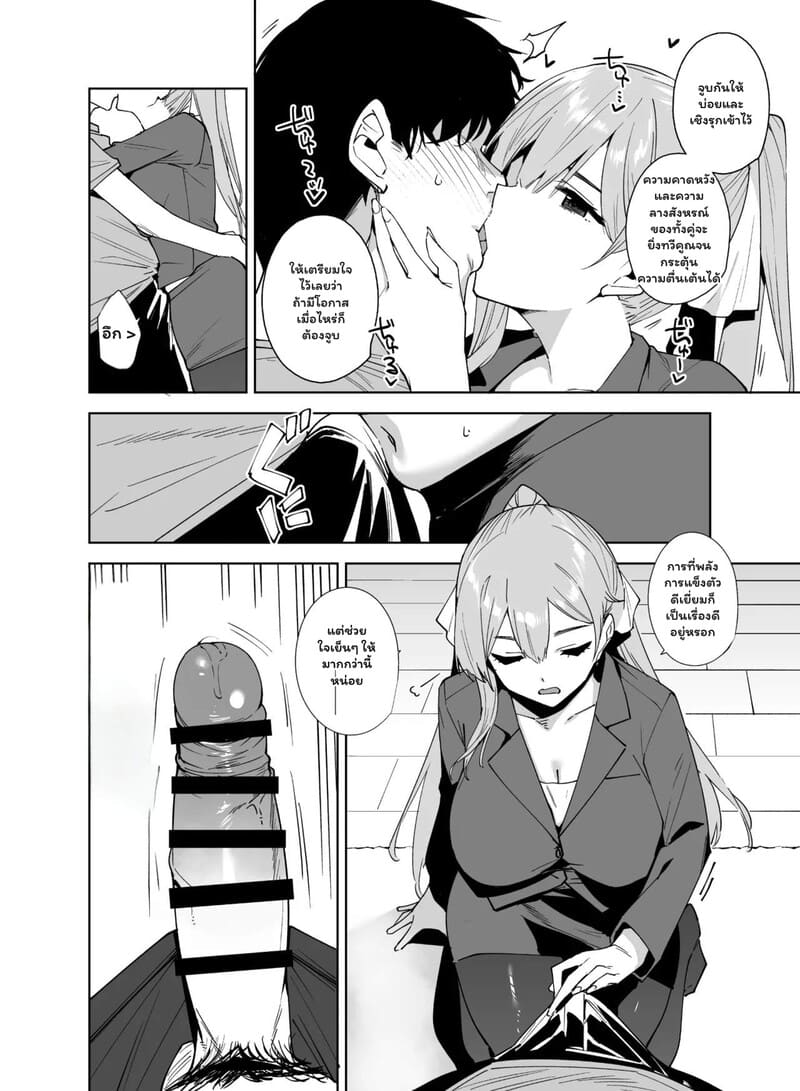 ติวเตอร์สาวกับนายน้อยหัดหลั่ง